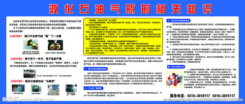 液化石油氣瓶的基礎(chǔ)知識