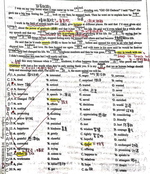 高中基礎(chǔ)知識(shí)補(bǔ)救方法