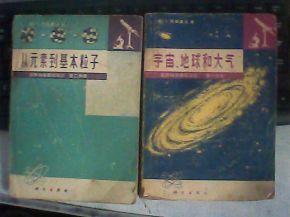 阿西莫夫自然科學基礎知識