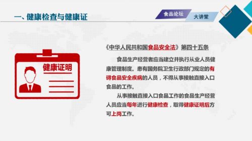 食品實驗室基礎知識培訓