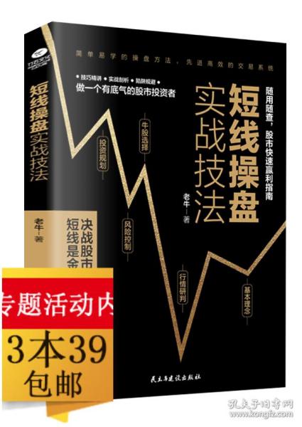 股票基礎(chǔ)知識(shí)的書籍,股票基礎(chǔ)知識(shí)書籍推薦,股票基礎(chǔ)知識(shí)入門書籍