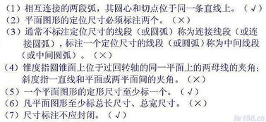 基礎(chǔ)知識(shí),測(cè)試題,機(jī)械制圖