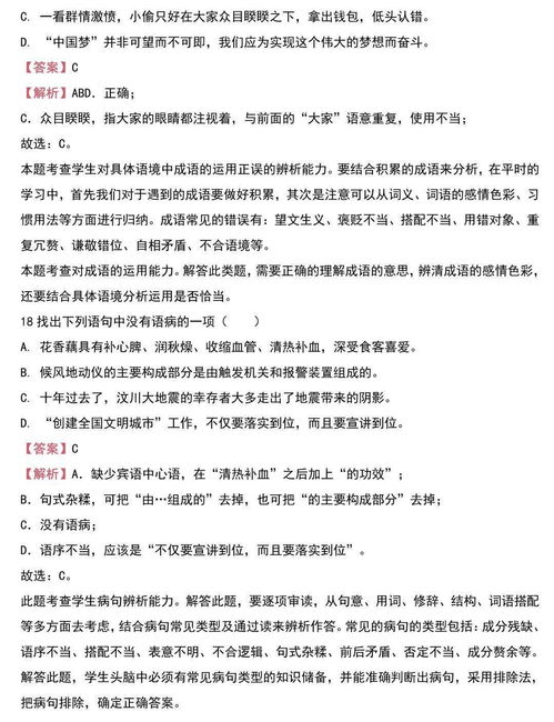 語(yǔ)文分層作業(yè)優(yōu)秀案例,語(yǔ)文分層作業(yè),語(yǔ)文基礎(chǔ)知識(shí)作業(yè)如何評(píng)語(yǔ)