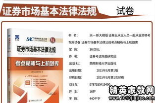 金融市場基礎知識課程標準