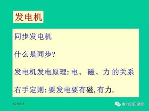 電力現(xiàn)場基礎(chǔ)知識