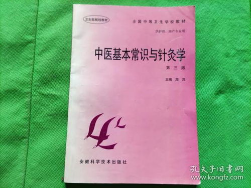 中醫(yī)三個基礎(chǔ)知識