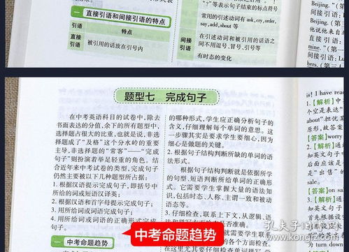 語文初一基礎知識手冊
