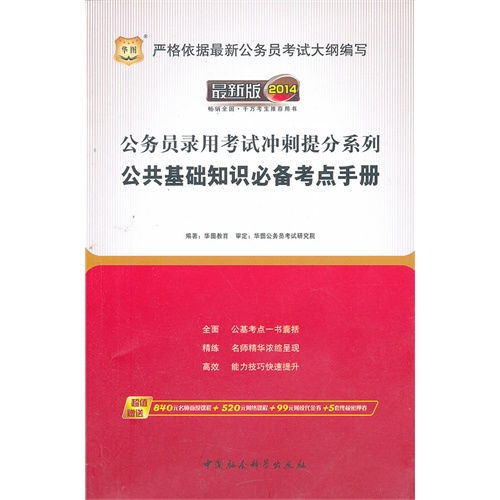 公共基礎(chǔ)知識(shí)合同法考點(diǎn)