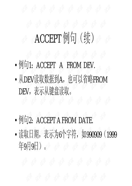 COBOL基礎(chǔ)知識講義