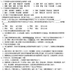 高考語文基礎(chǔ)知識(shí)題庫含答案,高考語文基礎(chǔ)知識(shí)題型,高考語文基礎(chǔ)知識(shí)題答題技巧