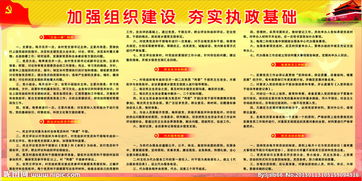 夯實(shí),基礎(chǔ)知識(shí),組織