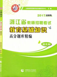 洛陽招教教育基礎(chǔ)知識