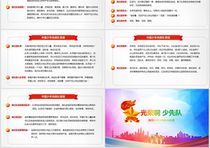 少先隊基礎(chǔ)業(yè)務(wù)知識測試題