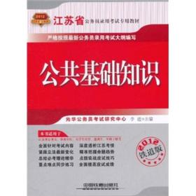 成都公共和鐵路基礎(chǔ)知識