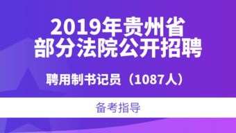 書記員,基礎(chǔ)知識,法院,法律