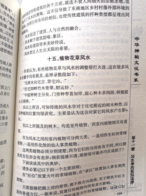 基礎(chǔ)知識(shí),風(fēng)水學(xué)