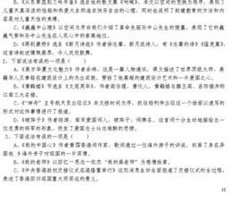 初一語文基礎(chǔ)知識要點