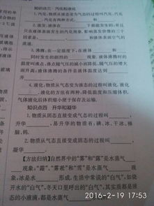 初二物理熱學基礎(chǔ)知識