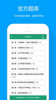 基礎(chǔ)知識(shí),考試報(bào)名,經(jīng)濟(jì)