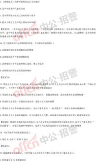 什么考試考法律基礎(chǔ)知識