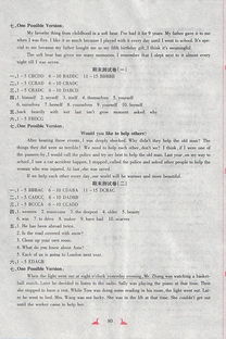 先鋒題典答案八級英語基礎(chǔ)知識