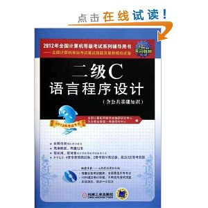 c語言教程公共基礎知識