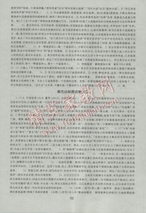 人教版必修五語文基礎(chǔ)知識(shí)檢測