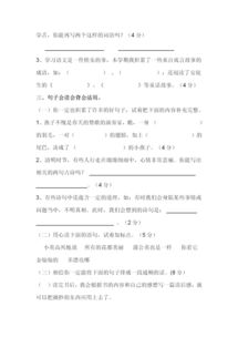 三級(jí)語文基礎(chǔ)知識(shí)競賽試題