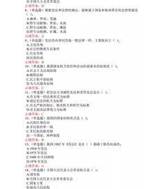 憲法基礎(chǔ)知識題型及答案