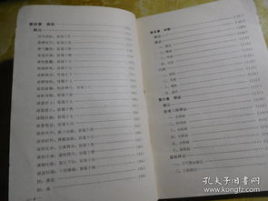 中醫(yī)基礎知識理論txt