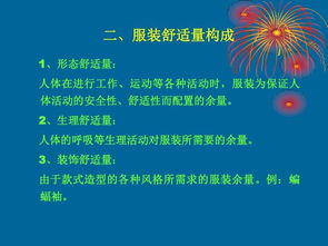 服裝制版基礎(chǔ)知識,服裝基礎(chǔ)知識試題答案,服裝制作工藝基礎(chǔ)知識