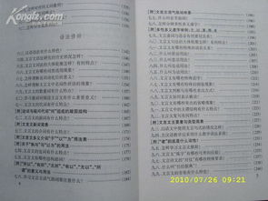 小學(xué)文言文基礎(chǔ)知識(shí)問(wèn)答