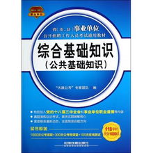 市政綜合基礎(chǔ)知識(shí)