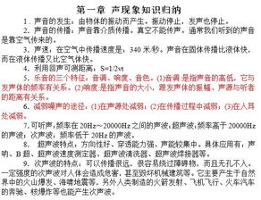 聲現(xiàn)象基礎知識總結(jié)