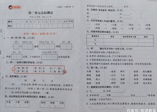 上冊(cè),歸類,基礎(chǔ)知識(shí),單元