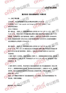 忠縣醫(yī)學(xué)綜合基礎(chǔ)知識