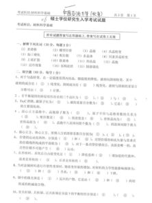 石油基礎(chǔ)知識(shí)考試試題