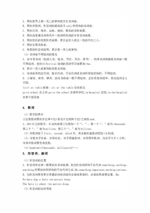 英語初一基礎(chǔ)知識(shí)點(diǎn)總結(jié)