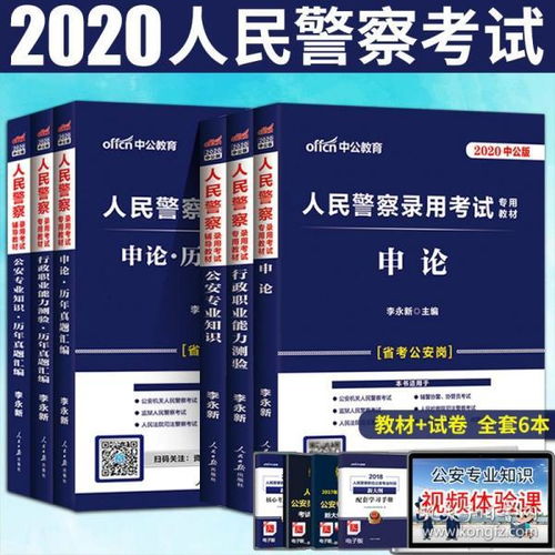 粉筆,基礎(chǔ)知識(shí),公安,專業(yè)