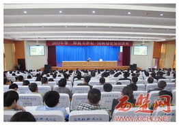 園林綠化基礎(chǔ)知識講座