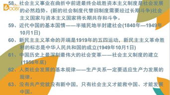 中考政治基礎(chǔ)知識歸納