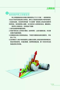 網(wǎng)絡(luò)安全基礎(chǔ)知識文庫