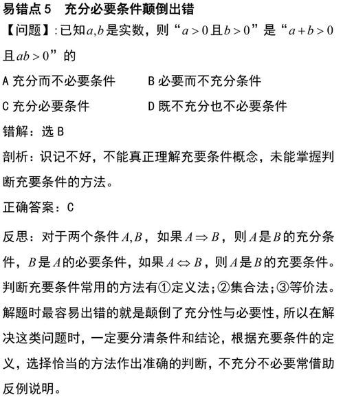 高中語文高考基礎易錯知識點總結