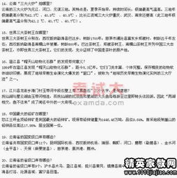 法和幼教法規(guī)的基礎(chǔ)知識