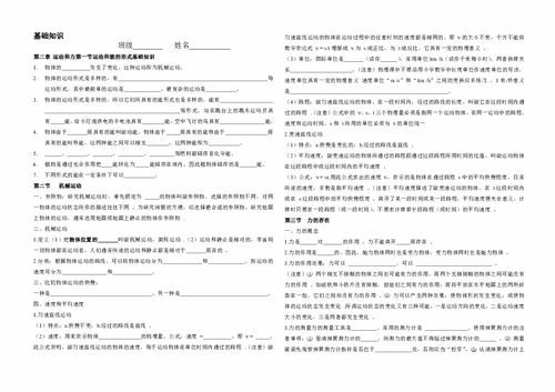 基礎(chǔ)知識,志愿者,填空題