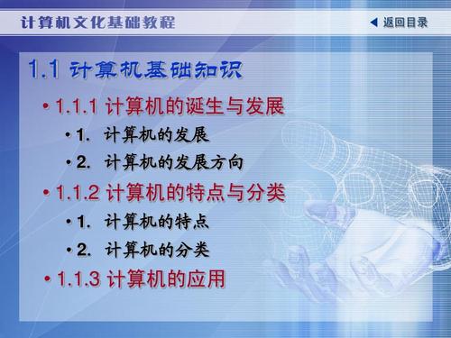 計算機基礎(chǔ)知識培訓方案