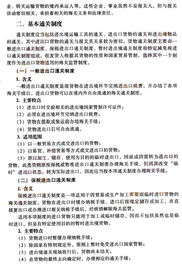 計算機基礎(chǔ)知識選擇題,python基礎(chǔ)知識選擇題,護(hù)理基礎(chǔ)知識選擇題試題及答案