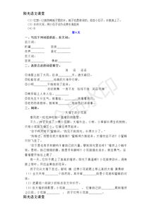 三級(jí)上冊(cè)語文基礎(chǔ)知識(shí)題庫