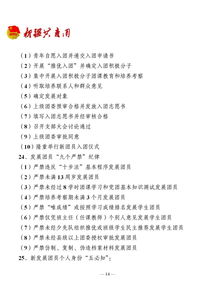 團(tuán)基礎(chǔ)知識(shí)測(cè)試卷