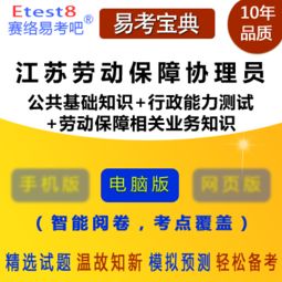 勞動(dòng)保障協(xié)理員基礎(chǔ)知識(shí)考試題